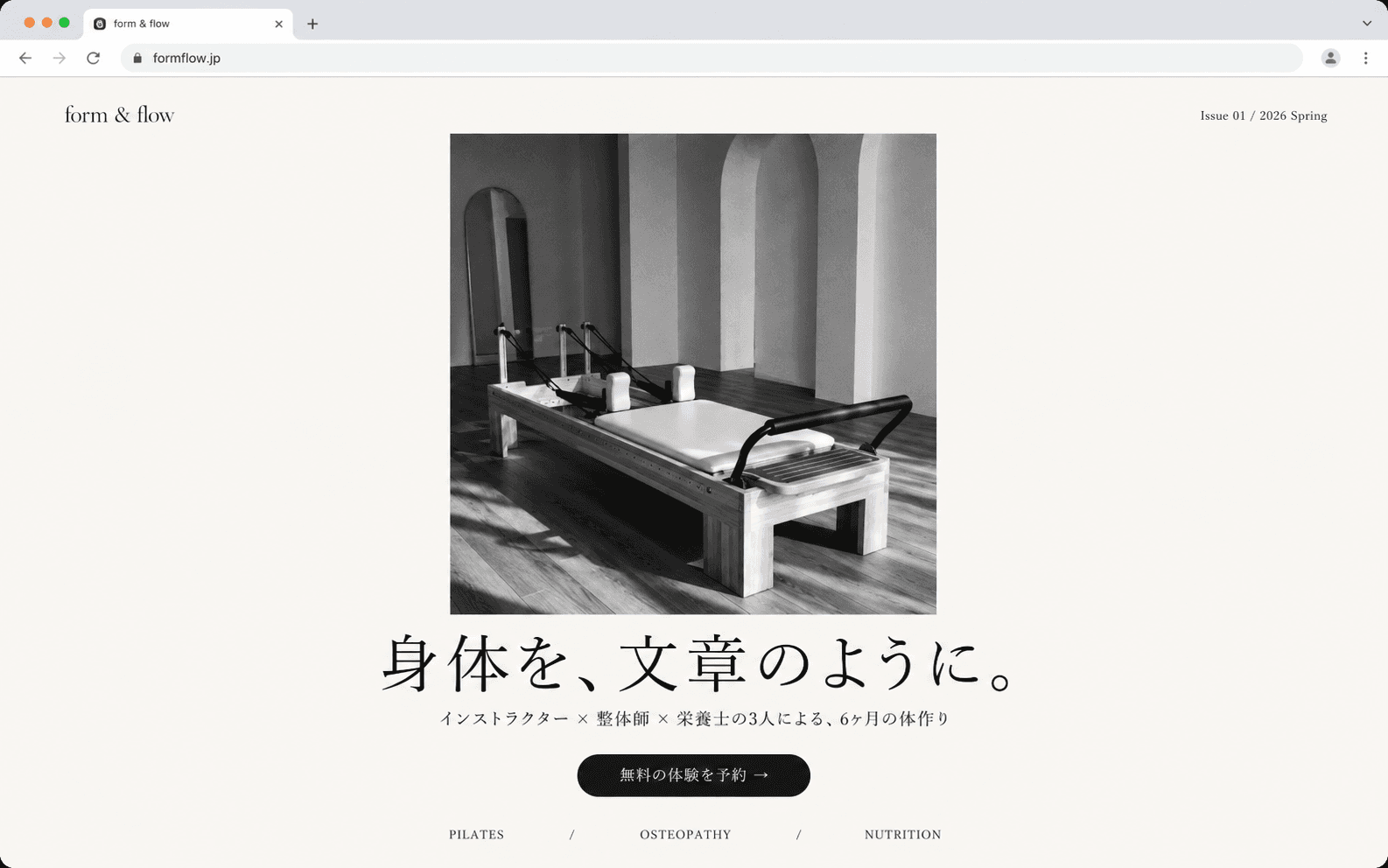 form & flow — 編集型ブランドサイト