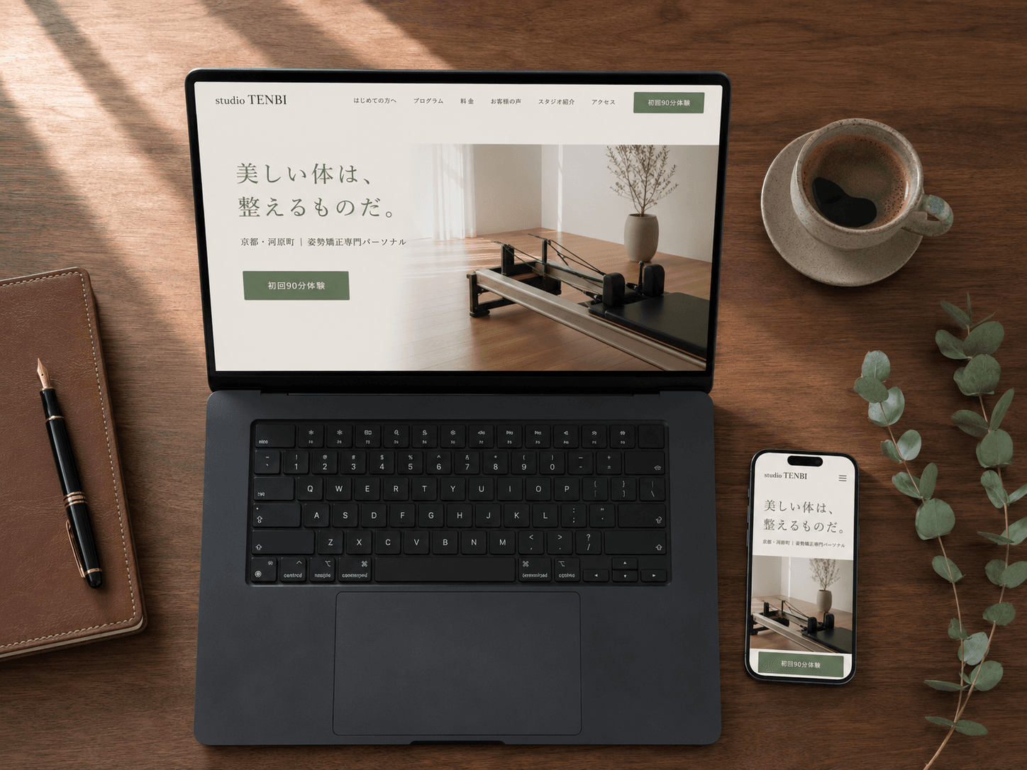 studio TENBI — 姿勢矯正専門